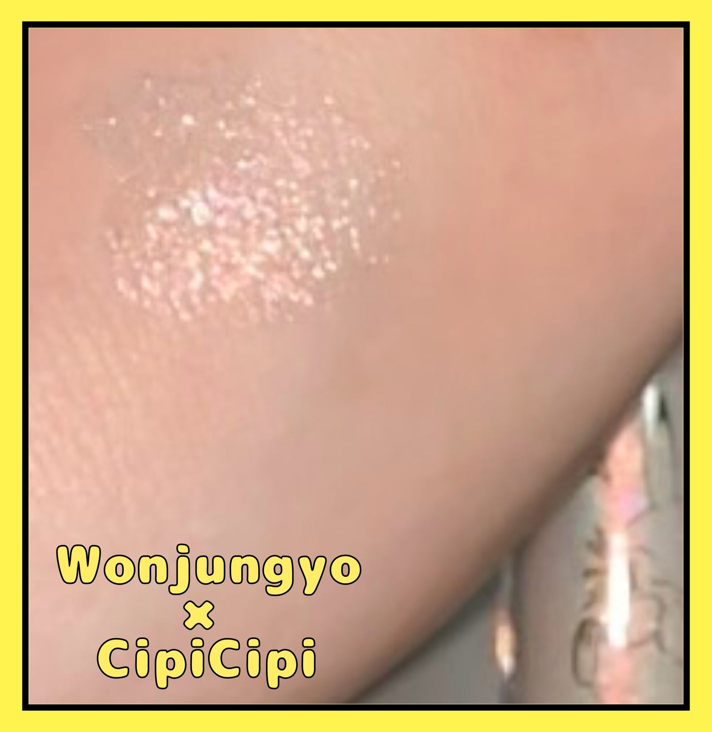 ウォンジョンヨ ダイヤモンドライナー/Wonjungyo/リキッドアイシャドウを使ったクチコミ(3枚目)