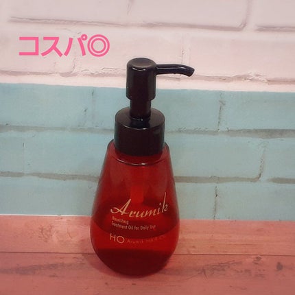 アルミック ヘアオイル/ABL/ヘアオイルを使ったクチコミ(1枚目)