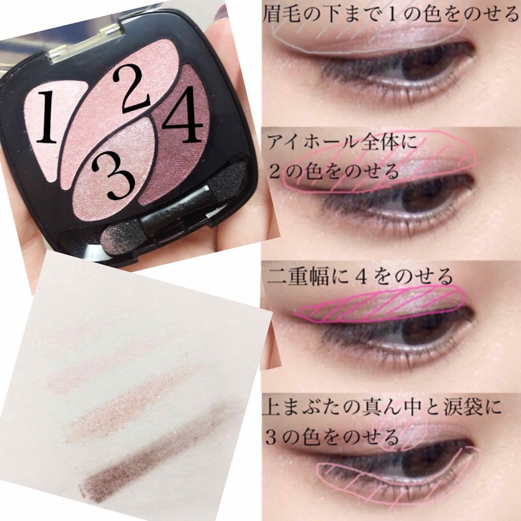 カラーリッシュ レゾンブル/ロレアル パリ/アイシャドウパレットを使ったクチコミ（2枚目）