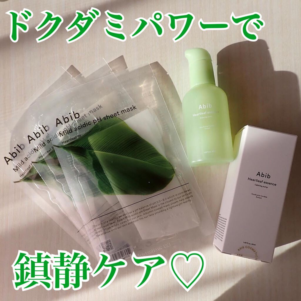 弱酸性pHシートマスク ドクダミフィット/Abib /シートマスク・パックを使ったクチコミ（1枚目）