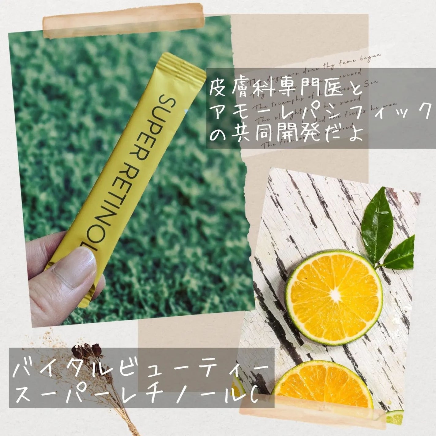 スーパーレチノールC/VITALBEAUTIE/美容サプリメントを使ったクチコミ(2枚目)