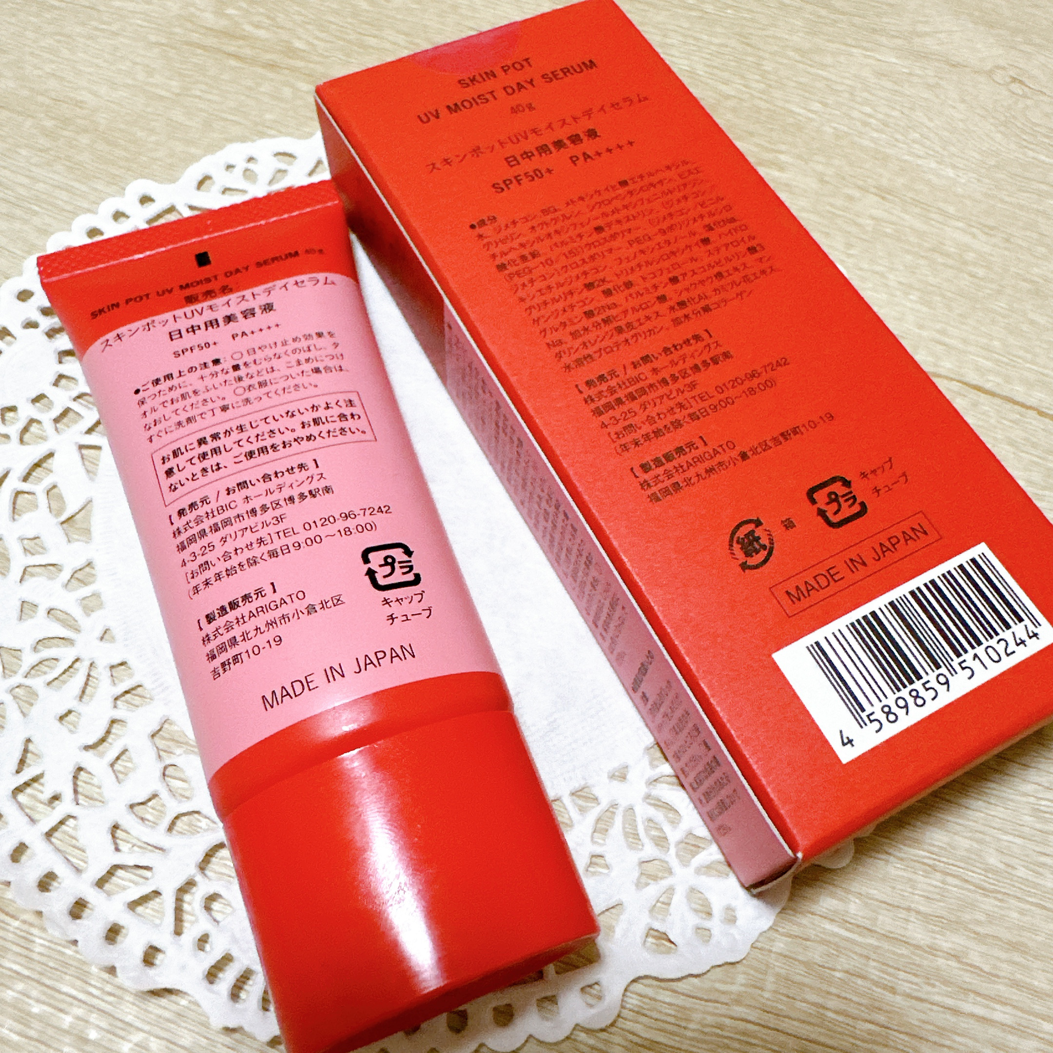 UVモイストデイセラム/SKIN POT/日焼け止めローションを使ったクチコミ（3枚目）