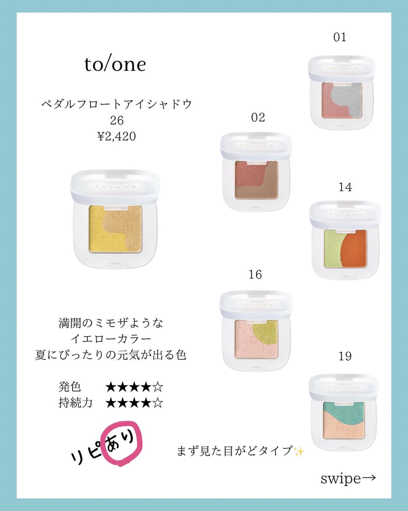 mi_ta2359フォロバ on LIPS 「🧚♀️強く推しアイシャドウ/🧚♀️・厳密に言うと、アイシャ..」(4枚目)