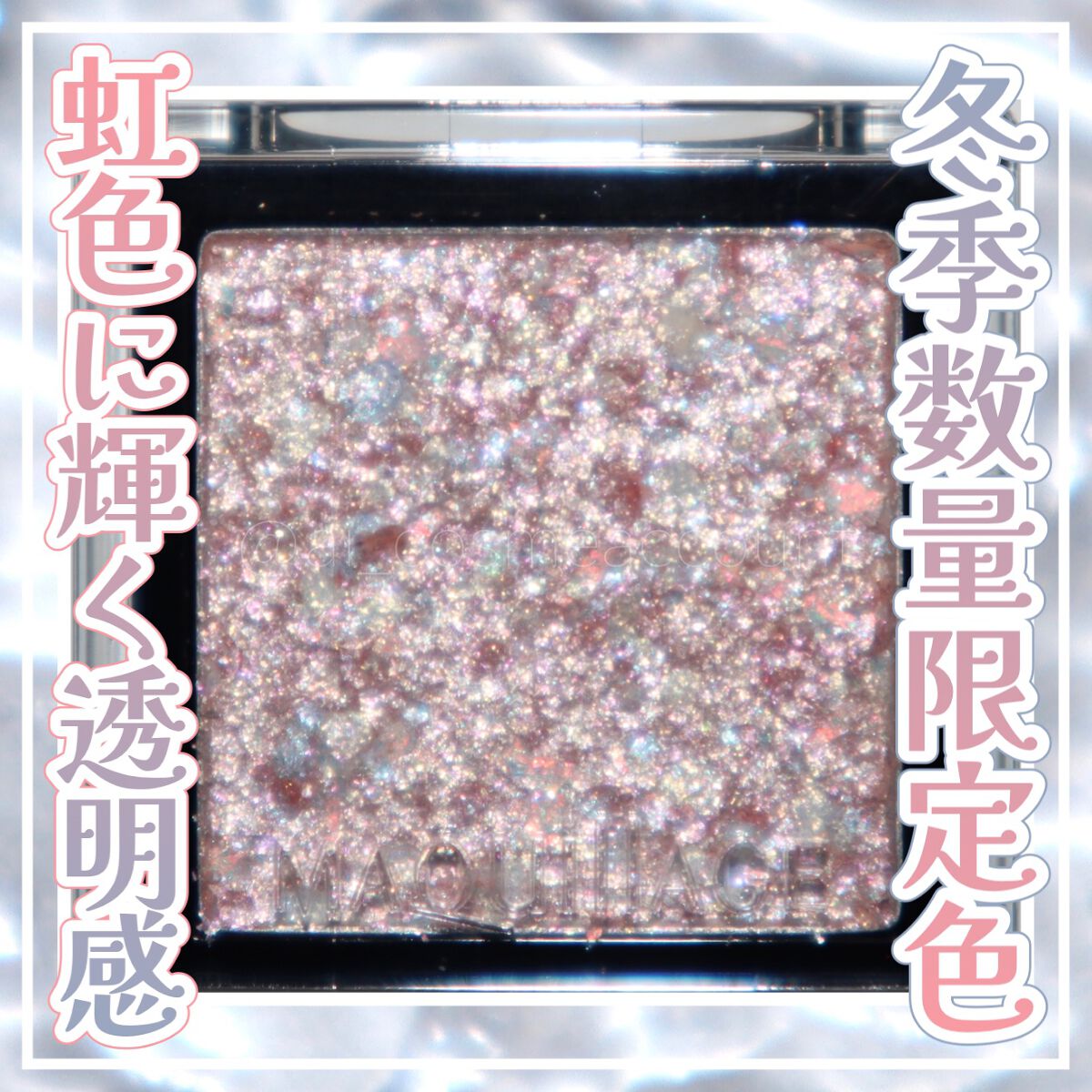 ドラマティックアイカラー (パウダー)/(クリーム)/マキアージュ/アイシャドウパレットを使ったクチコミ(1枚目)