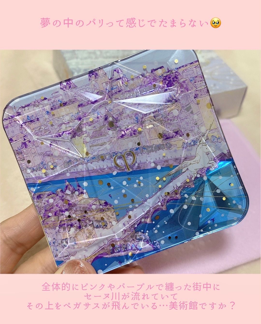 ル・レオスールデクラ /クレ・ド・ポー ボーテ/パウダーハイライトを使ったクチコミ（3枚目）