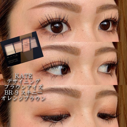 デザイニングブラウンアイズ/KATE/アイシャドウパレットを使ったクチコミ(4枚目)