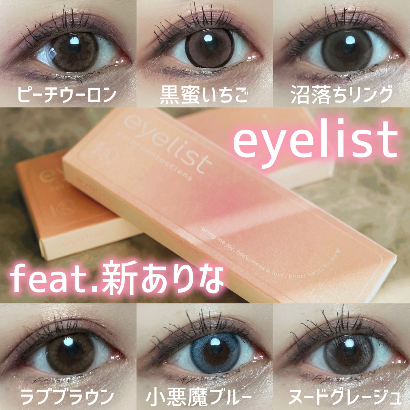 eyelist/Eyelist/ワンデー(1DAY)カラコンを使ったクチコミ(1枚目)