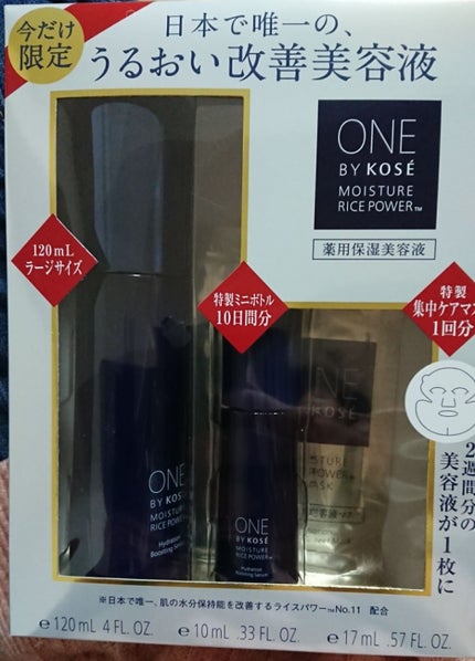 薬用保湿美容液 1周年アニバーサリーセット/ONE BY KOSE/スキンケアキットを使ったクチコミ(1枚目)