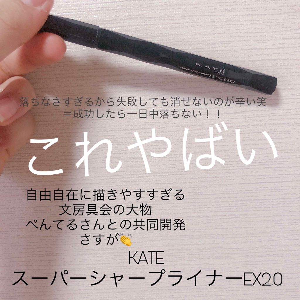 ã¹ãŒããŒã·ã£ãŒãã©ã€ããŒEX2.0/KATE/ãªãããã¢ã€ã©ã€ããŒã䜿ã£ãã¯ãã³ãïŒ3æç®ïŒ