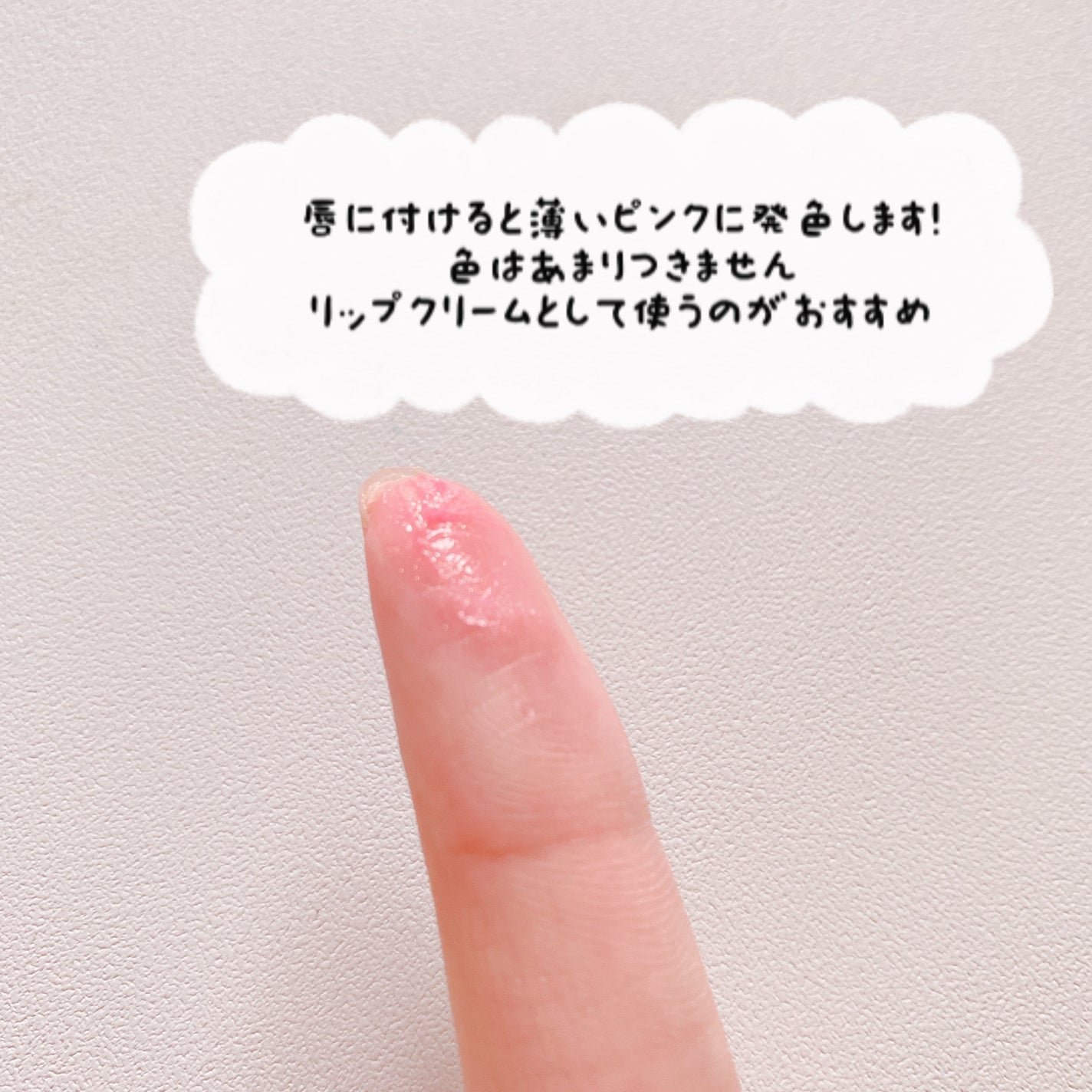 マルチキャリーラメリップ/ミラクルロマンス/リップバームを使ったクチコミ(4枚目)