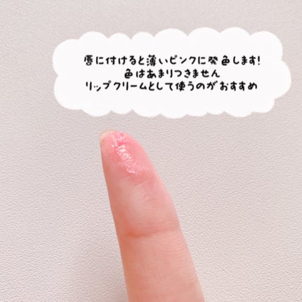 マルチキャリーラメリップ/ミラクルロマンス/リップバームを使ったクチコミ(4枚目)