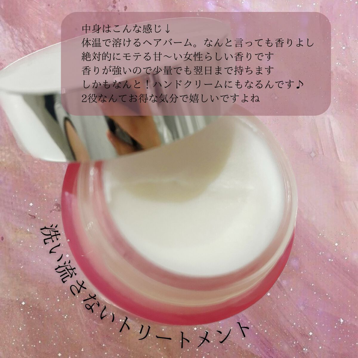 ジェミールフラン メルティバター バーム/ジェミールフラン/ヘアバームを使ったクチコミ(2枚目)