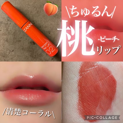 ウォータリーティントリップ/CEZANNE/リップティントを使ったクチコミ(1枚目)