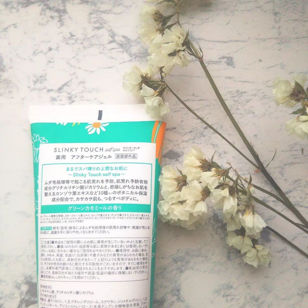 アフターケアジェル /スリンキータッチ セルフスパ/ボディローションを使ったクチコミ(3枚目)