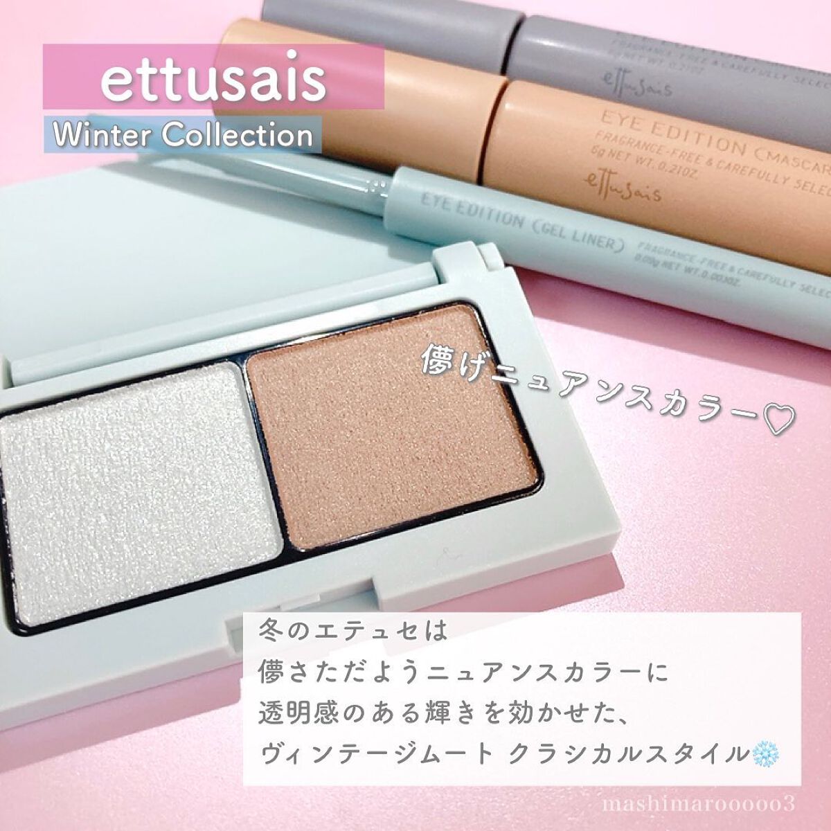 エテュセ アイエディション(カラーパレット)/ettusais/アイシャドウパレットを使ったクチコミ（2枚目）