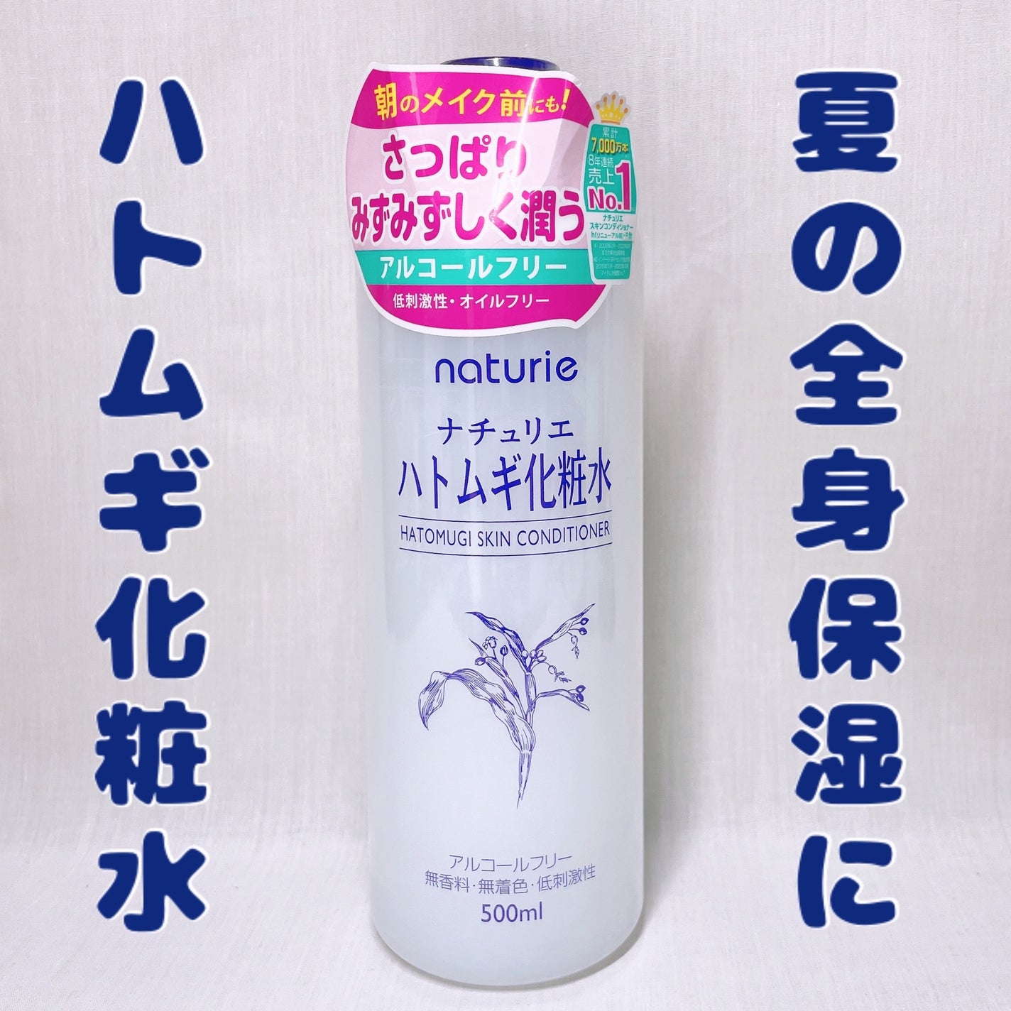 ããã ã®åç²§æ°Ž(ããã¥ãªãš ã¹ãã³ã³ã³ãã£ã·ã§ã㌠R )/ããã¥ãªãš/åç²§æ°Žã䜿ã£ãã¯ãã³ãïŒ1æç®ïŒ