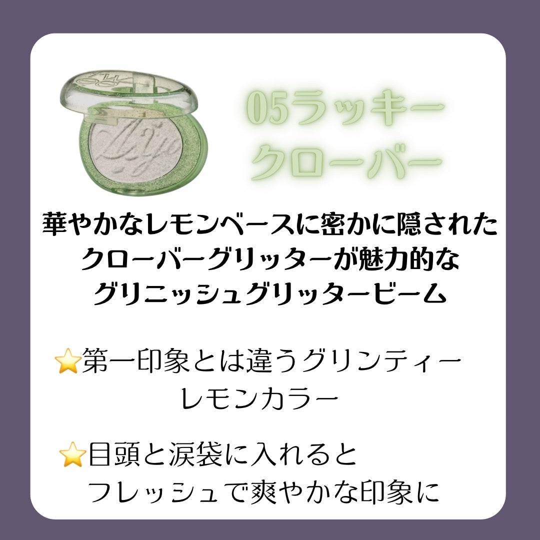 フィー グリッツストーンハイライター/fwee/パウダーハイライトを使ったクチコミ(6枚目)