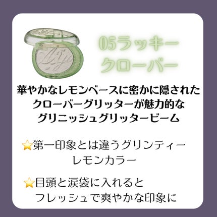 フィー グリッツストーンハイライター/fwee/パウダーハイライトを使ったクチコミ(6枚目)