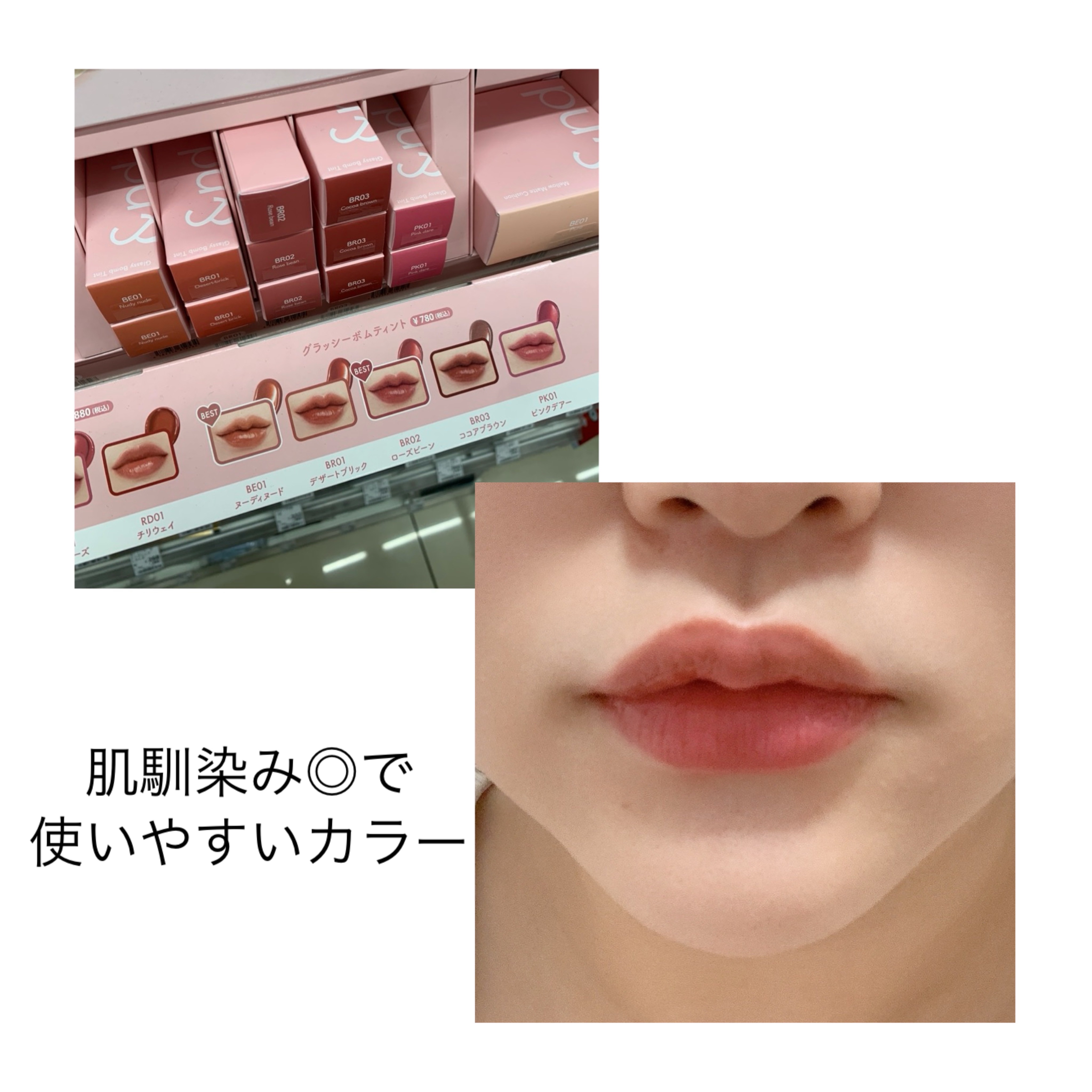 アンドバイロムアンド　グラッシーボムティント/&nd by rom&nd/リップティントを使ったクチコミ（2枚目）