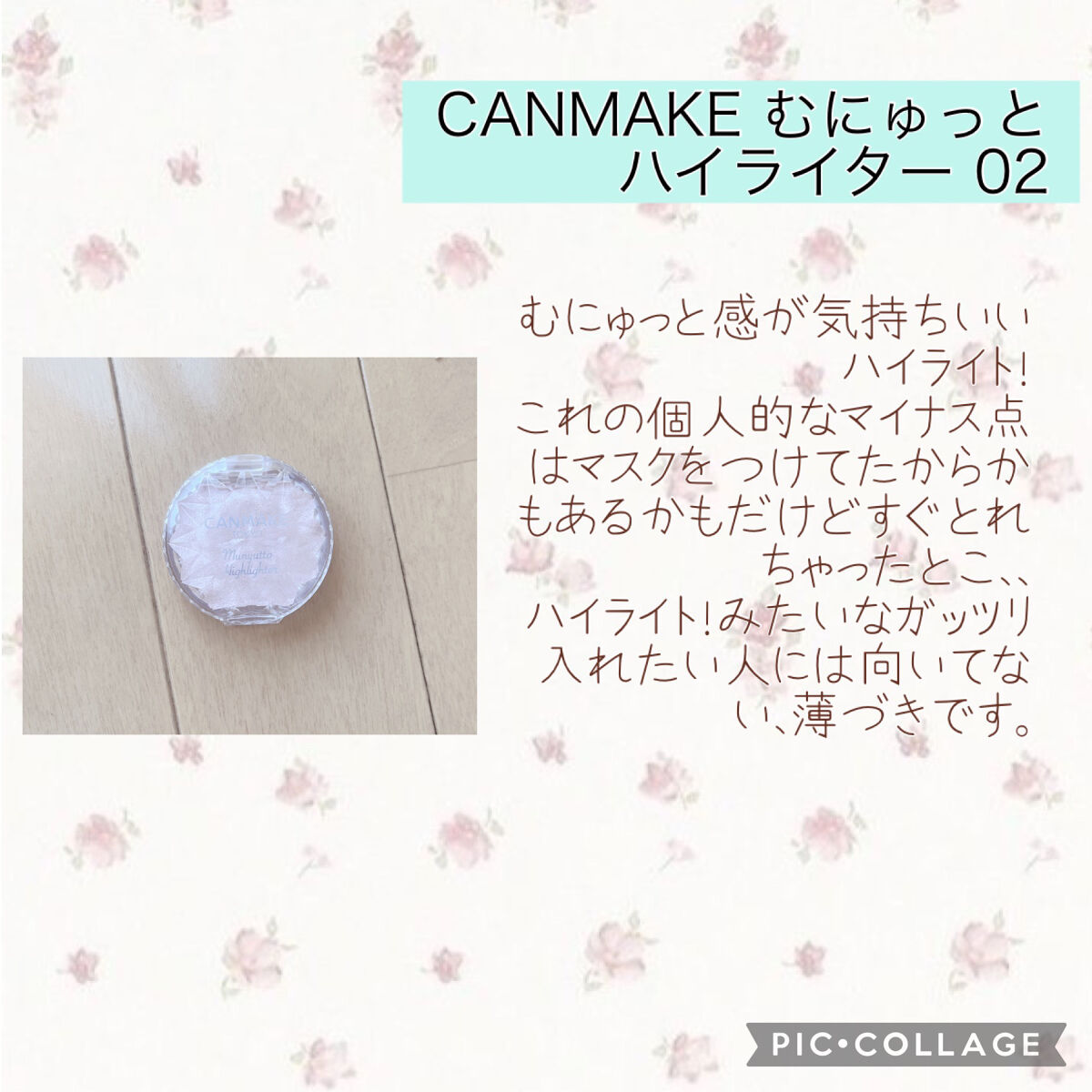 クイックラッシュカーラー/キャンメイク/マスカラ下地を使ったクチコミ（3枚目）