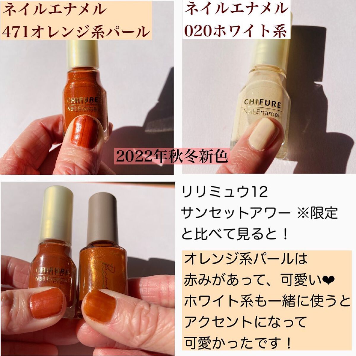 ネイル エナメル/ちふれ/マニキュアを使ったクチコミ(6枚目)