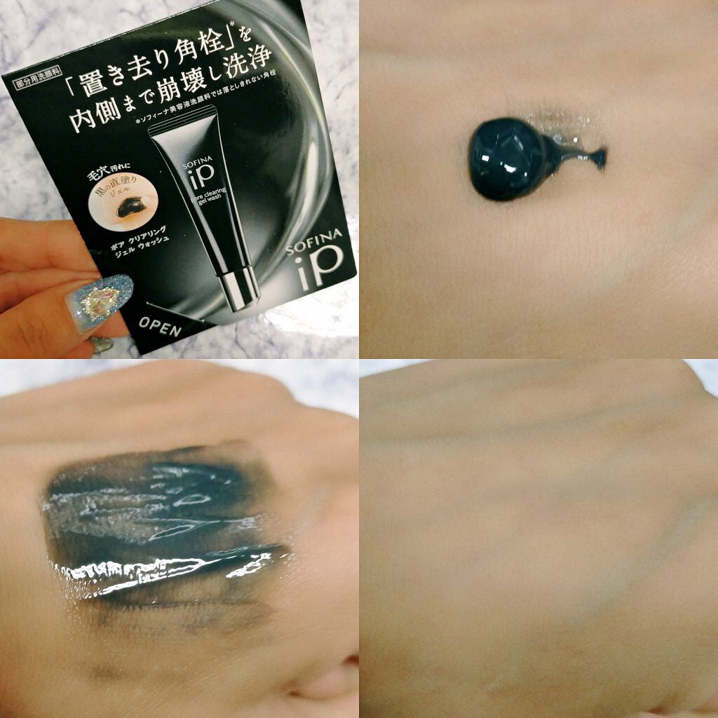 ソフィーナ iP ポア クリアリング ジェル ウォッシュ/SOFINA iP/その他洗顔料を使ったクチコミ(2枚目)