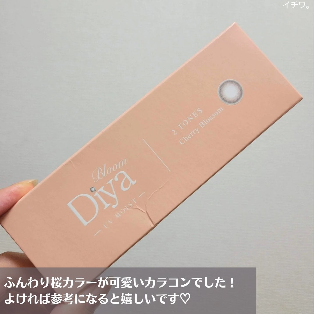 Diya Bloom UVモイスト/Diya/カラーコンタクトレンズを使ったクチコミ(4枚目)