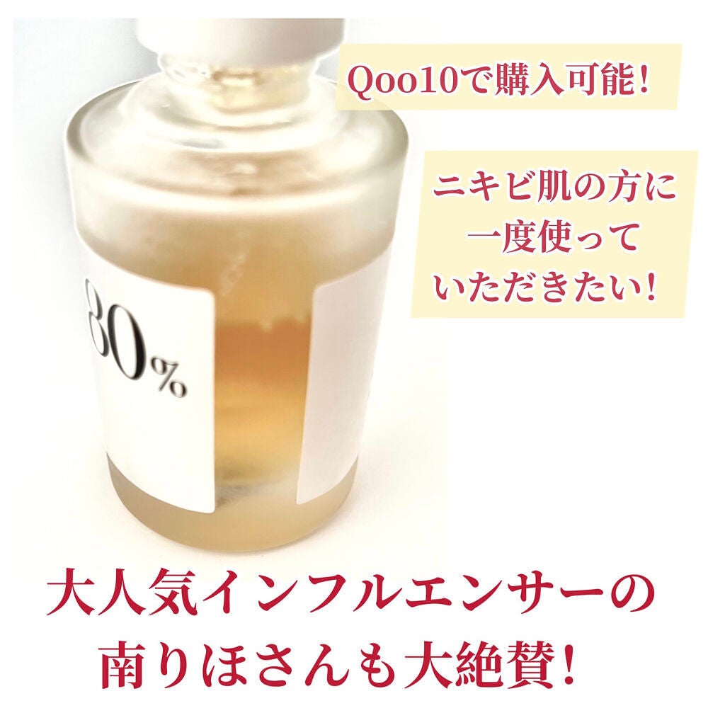 ドクダミ80%スージングアンプル/Anua/美容液を使ったクチコミ(3枚目)