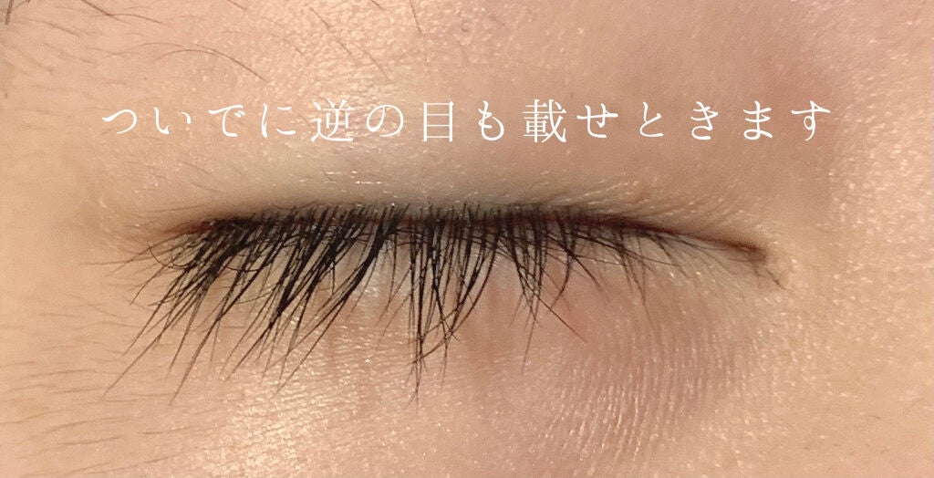 まつげ美容液EX/CEZANNE/まつげ美容液を使ったクチコミ(6枚目)