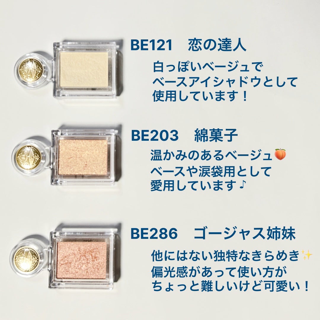 シャドーカスタマイズ/MAJOLICA MAJORCA/単色アイシャドウを使ったクチコミ(2枚目)