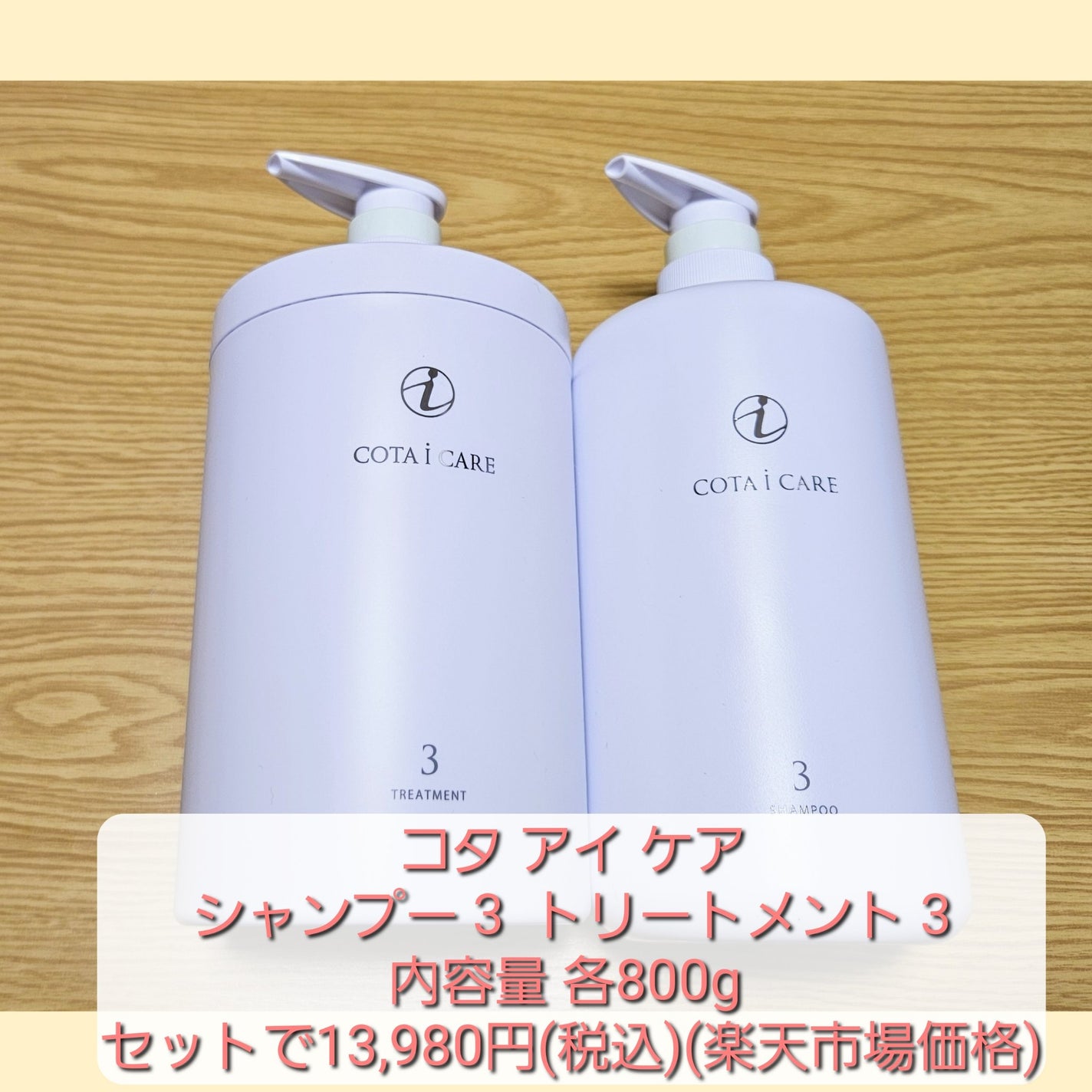 アイ ケア シャンプー 3/コタ/サロンシャンプーを使ったクチコミ(2枚目)