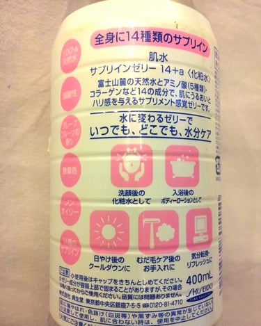 肌水サプリイン14+/肌水/ミスト状化粧水を使ったクチコミ（2枚目）