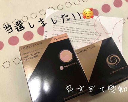 モイスチャーロゼファンデーションUV/コフレドール/クリーム・エマルジョンファンデーションを使ったクチコミ(1枚目)