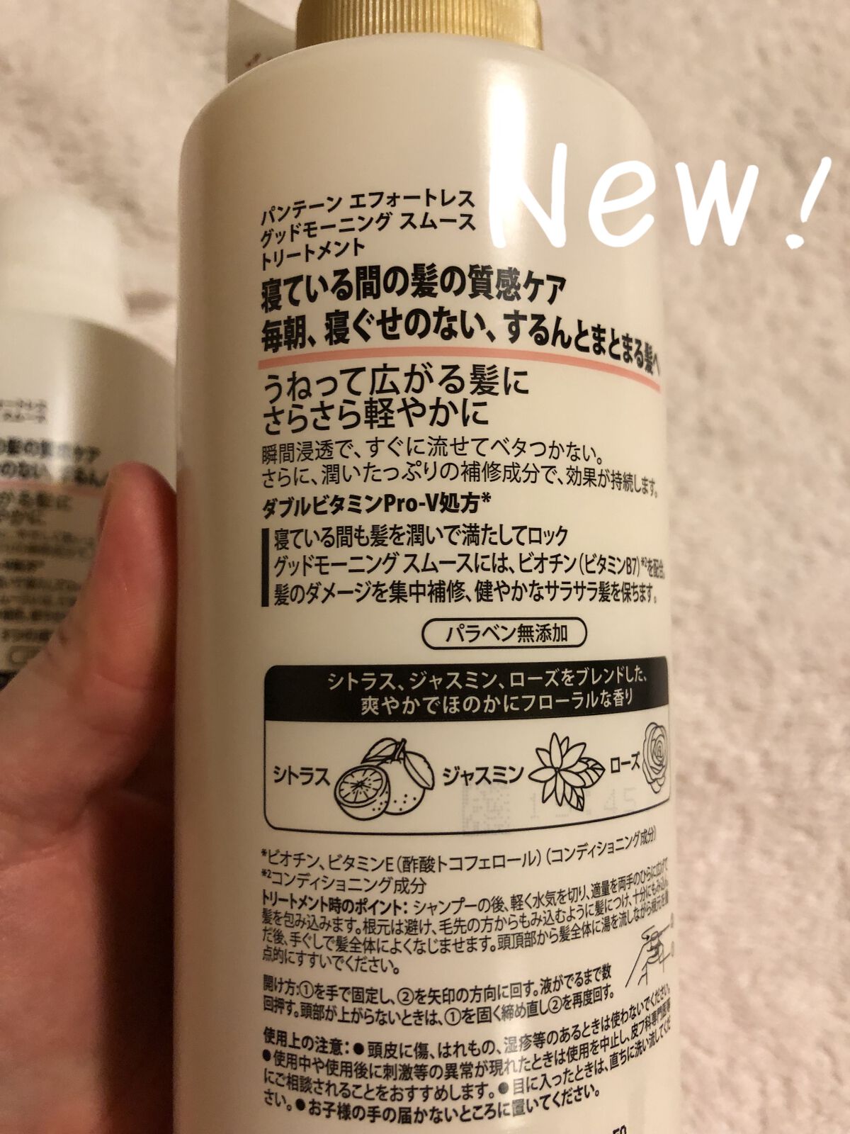 パンテーン エフォートレス グッドモーニング スムース シャンプー／トリートメント/パンテーン/市販シャンプーを使ったクチコミ（3枚目）