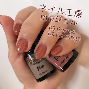 


♡ネイル工房
♡miaジェル　05  09



♡使い方
ベース→09→05→09→05→トップジェル

今回はニュアンスカラーっぽく曖昧な色味にしたかったので、２色を交互に重ねてみました。

