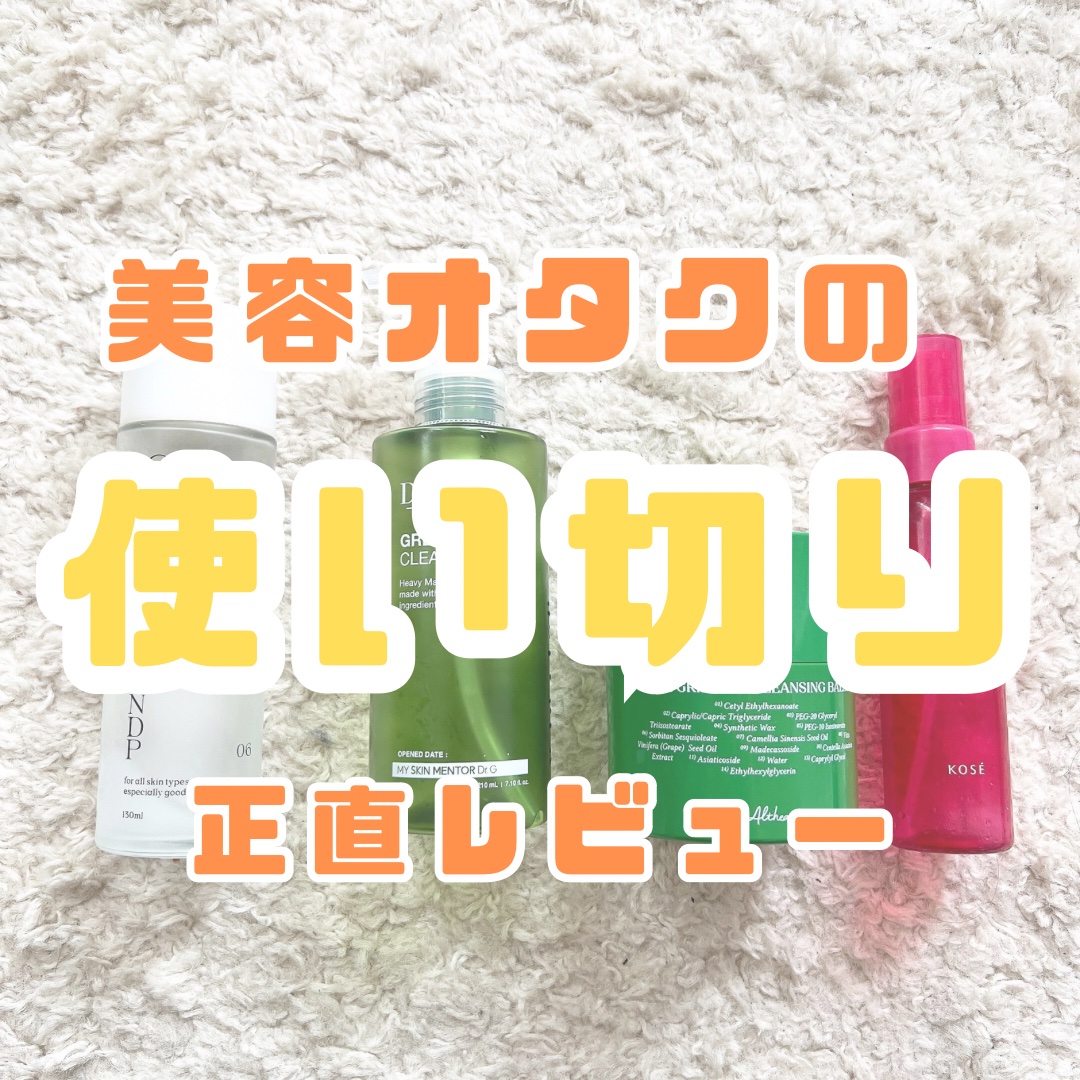 メイク キープ ミスト EX/コーセーコスメニエンス/フィックスミストを使ったクチコミ（1枚目）