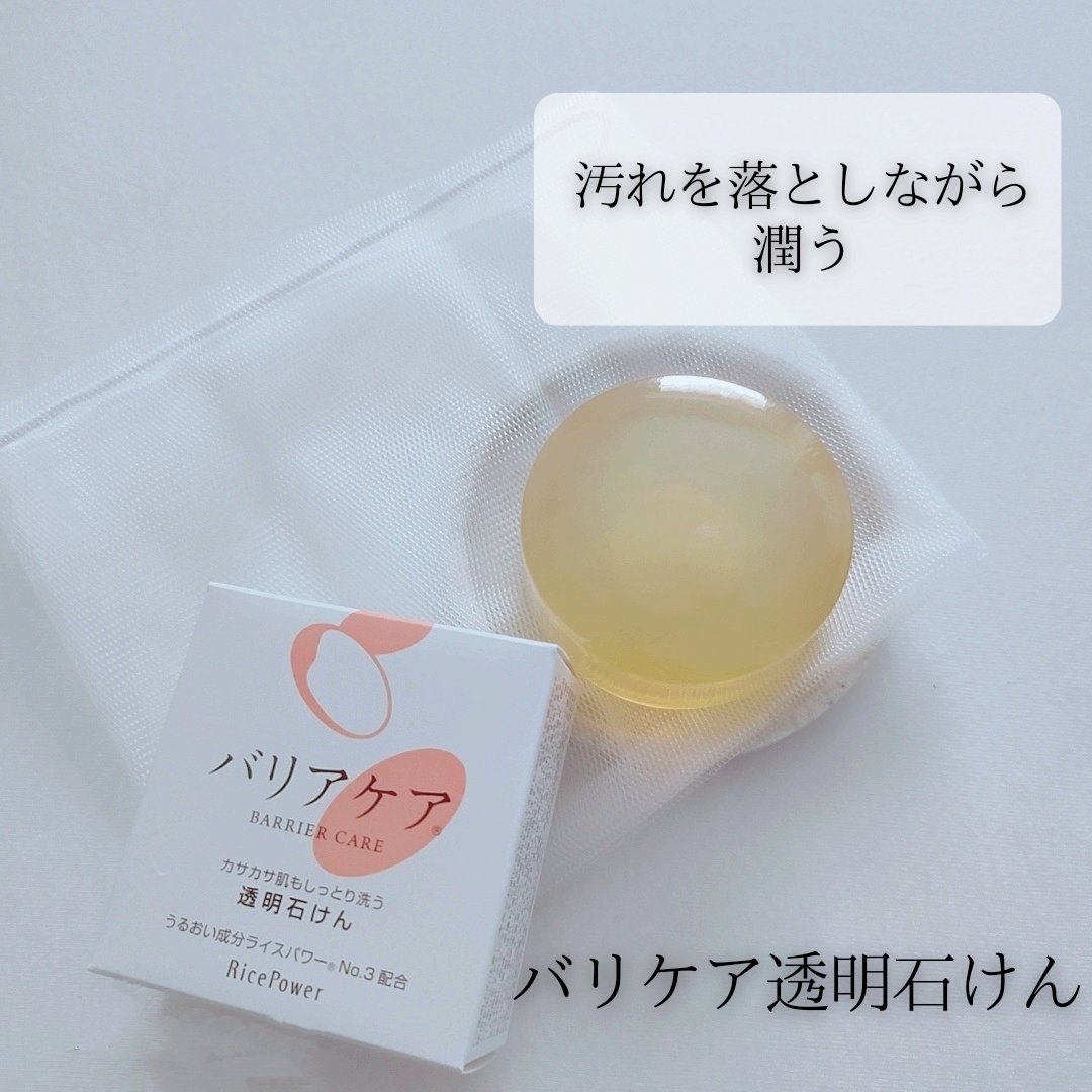 バリアケア 透明石けん/バリアケア（医療機関取扱いブランド）/ボディ石鹸を使ったクチコミ（1枚目）