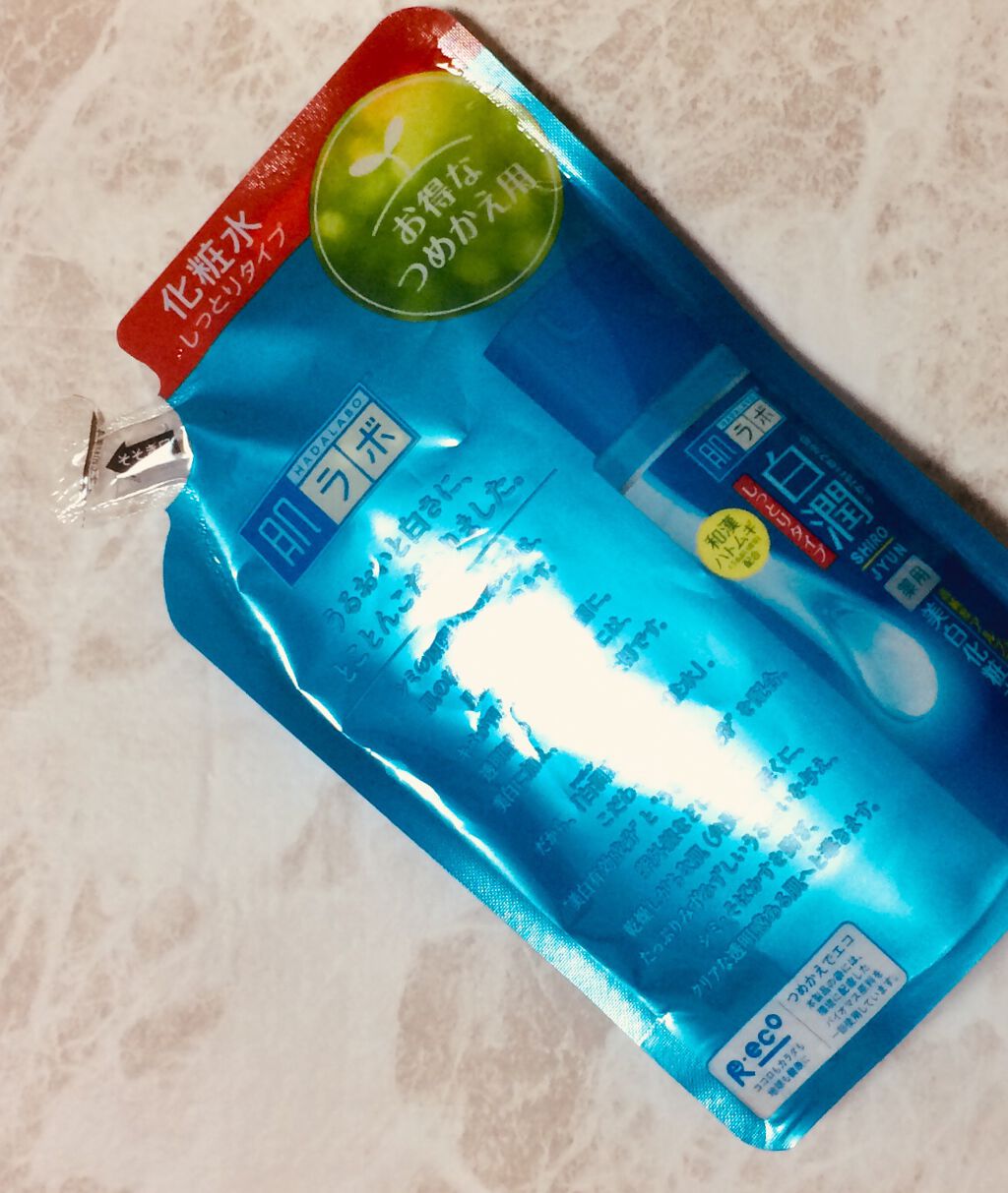 白潤 薬用美白化粧水(しっとりタイプ)/肌ラボ/化粧水を使ったクチコミ(1枚目)