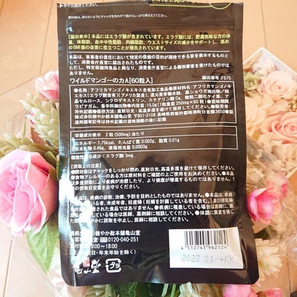 真紅 on LIPS 「亀山堂様より【ワイルドマンゴーの力】をモニターさせて頂きました..」(4枚目)