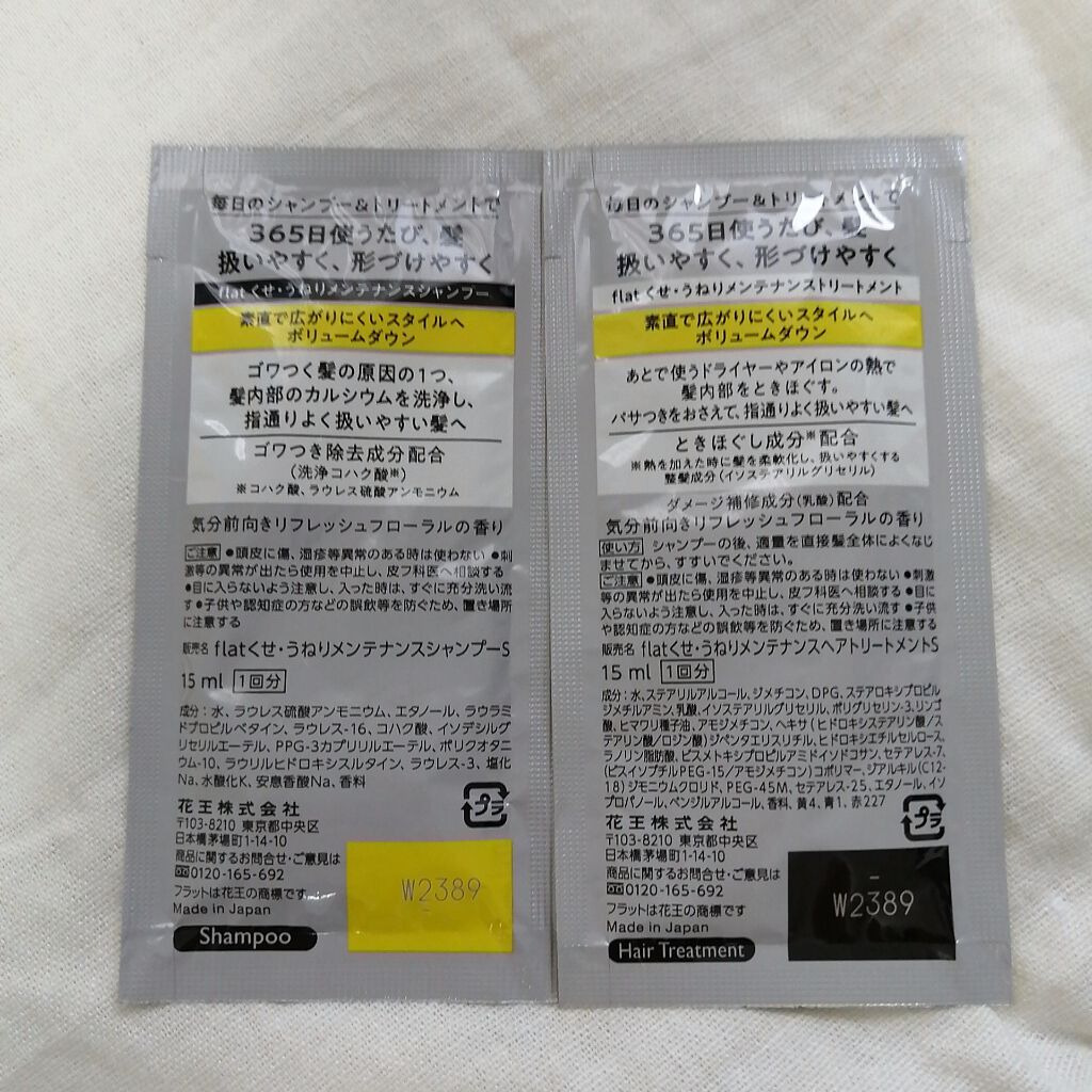 くせ・うねりメンテナンスシャンプー／トリートメント（ボリュームダウン）/エッセンシャル/シャンプー・コンディショナーを使ったクチコミ（2枚目）