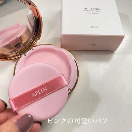 ピンクティーツリーカバークッション/APLIN/クッションファンデーションを使ったクチコミ(2枚目)