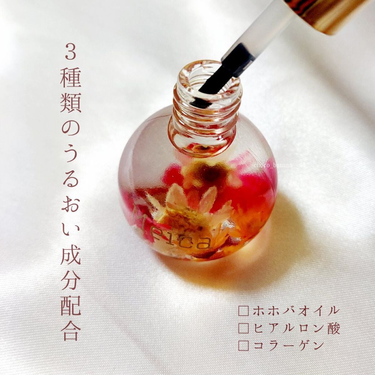 試してみた】ネイルオイル/MEICAのリアルな口コミ・レビュー | LIPS