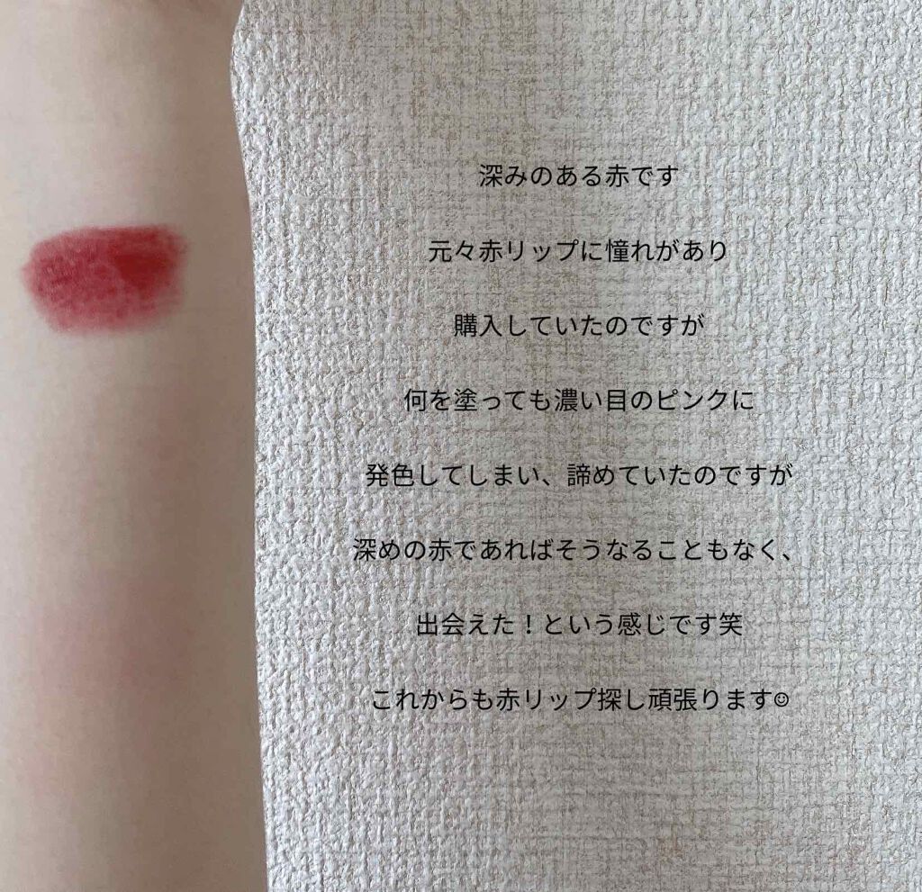 デアリングリィデミュアリップスティック/THREE/口紅を使ったクチコミ（3枚目）