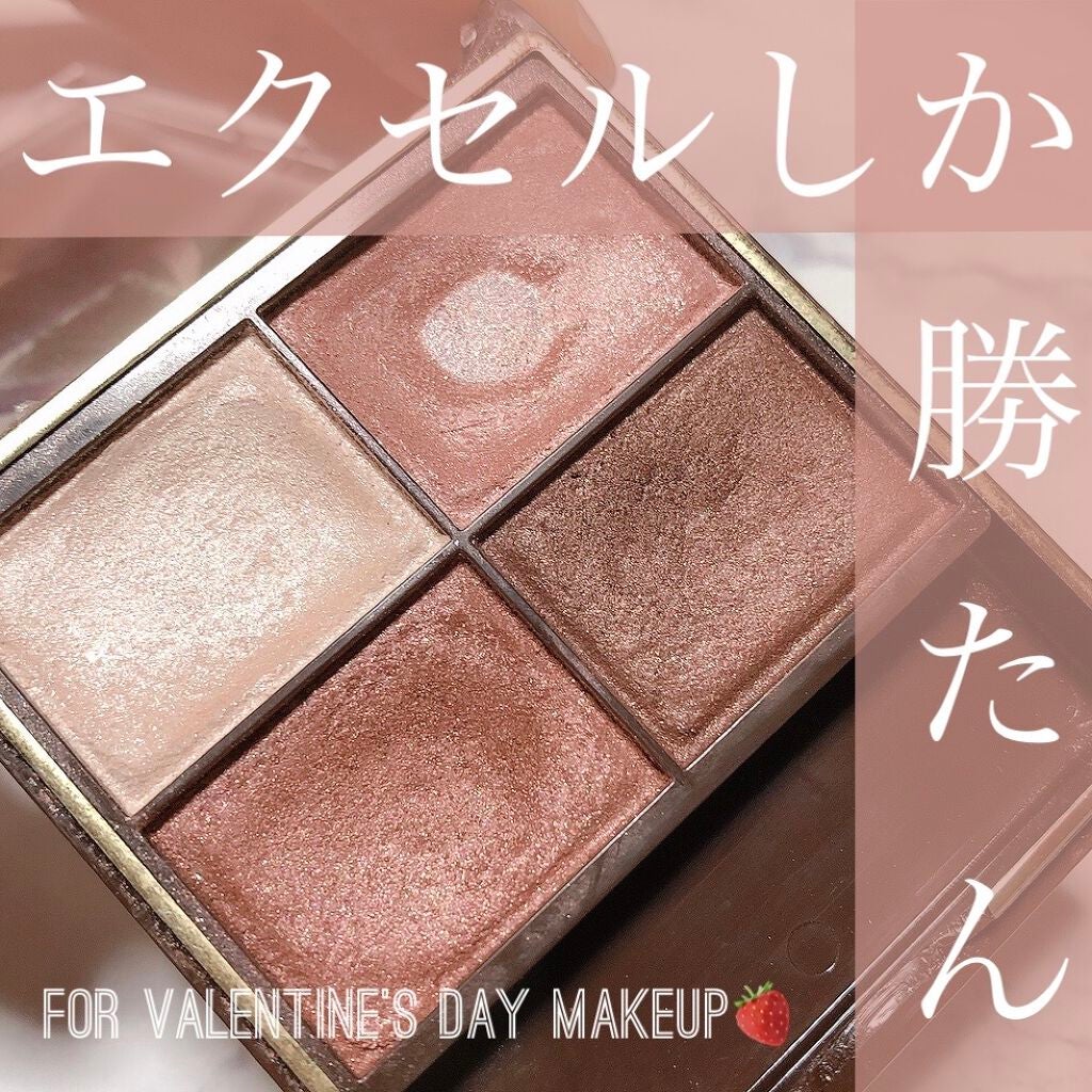 スキニーリッチシャドウ/excel/アイシャドウパレットを使ったクチコミ(1枚目)