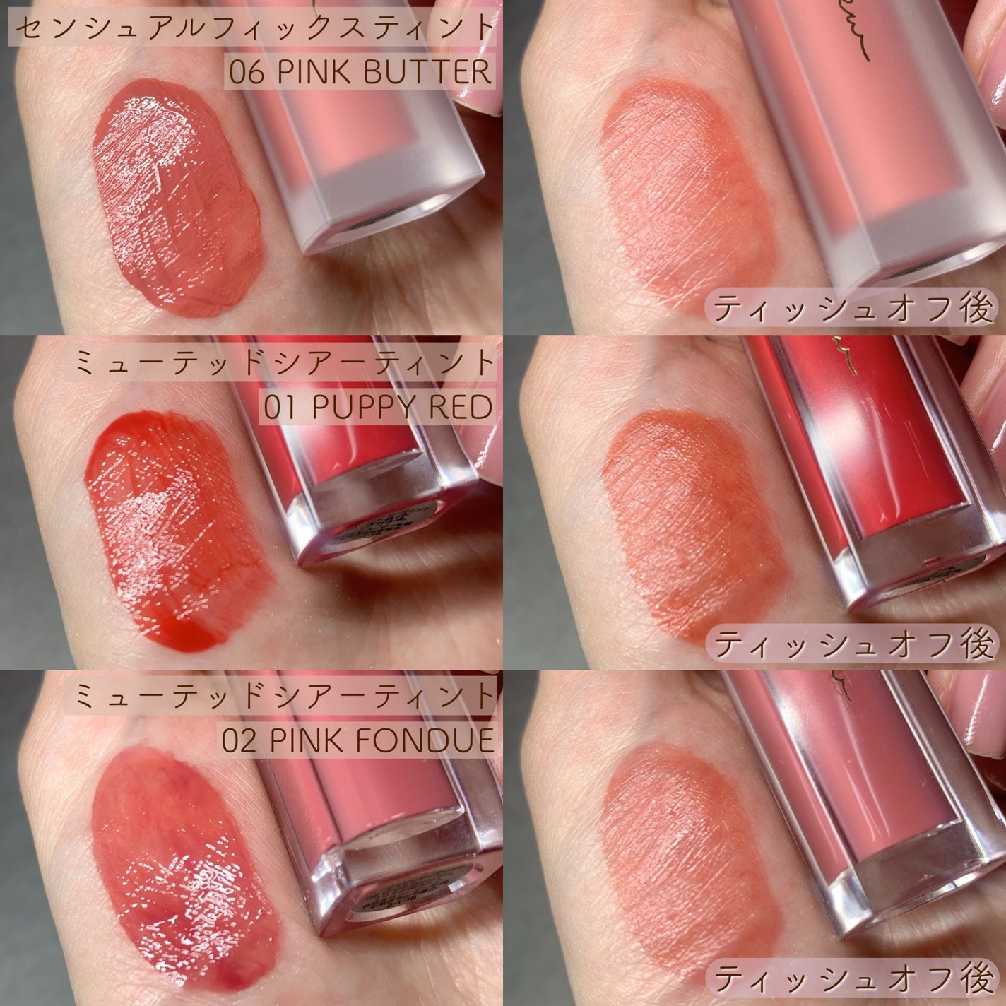 センシュアルフィックスティント/Ririmew/リップティントを使ったクチコミ(6枚目)