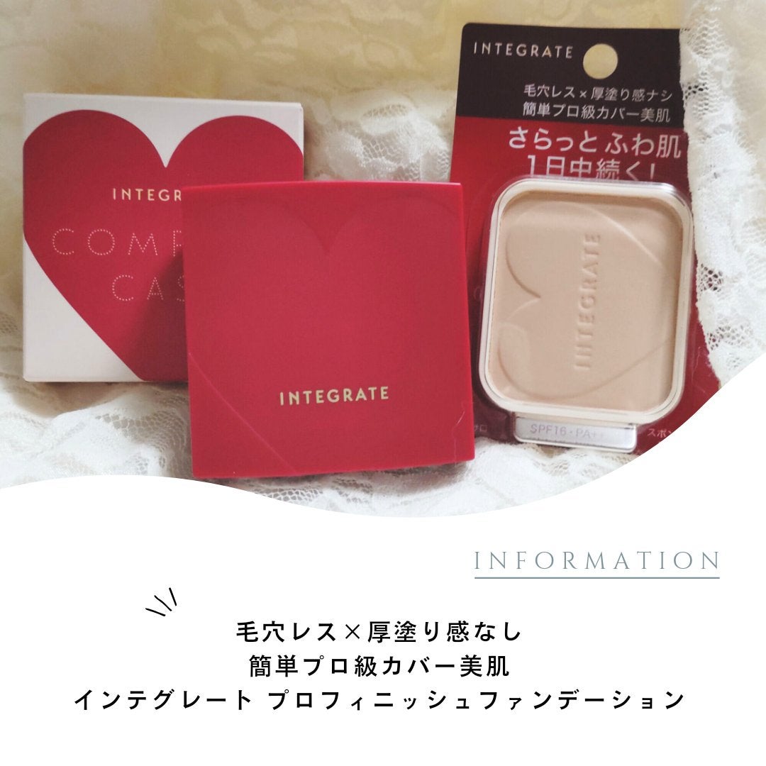プロフィニッシュファンデーション/インテグレート/パウダーファンデーションを使ったクチコミ(1枚目)