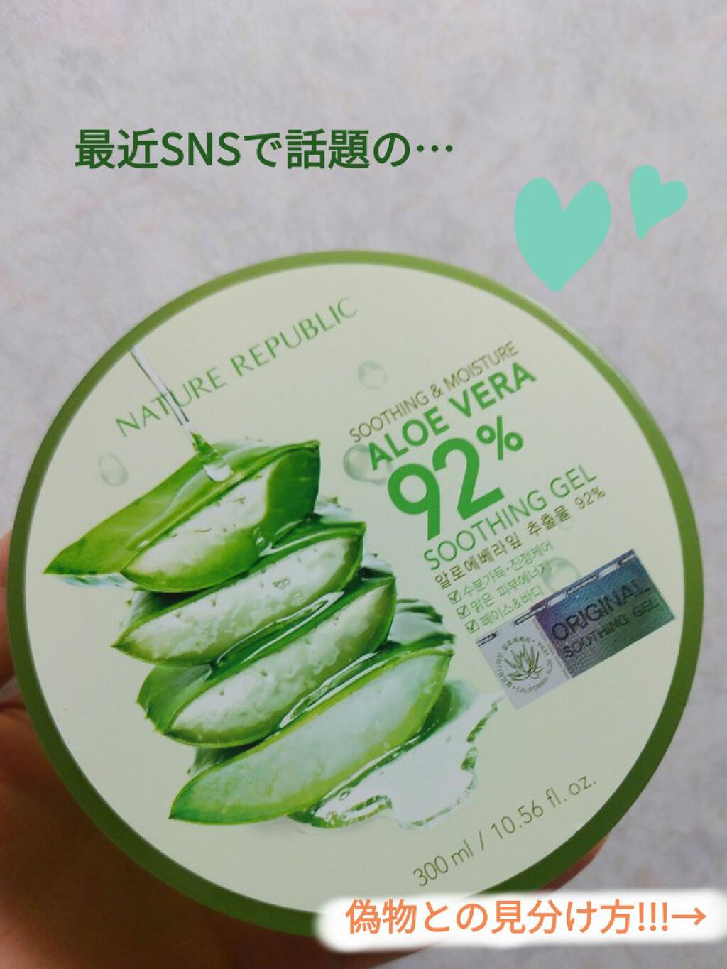 マイルド＆モイスチャーアロエジェル/ネイチャーリパブリック/ボディローションを使ったクチコミ（1枚目）