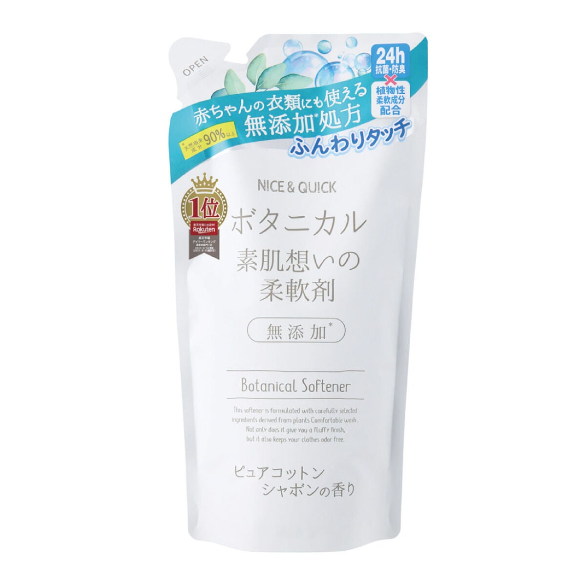 ボタニカル素肌想いの柔軟剤 ピュアコットン シャボンの香り 480ml (詰替)