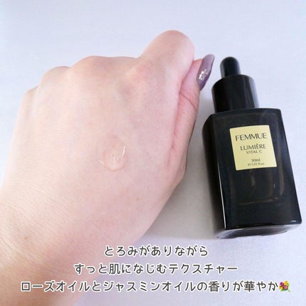 ルミエール ヴァイタルC/FEMMUE/ブースター・導入液を使ったクチコミ(4枚目)