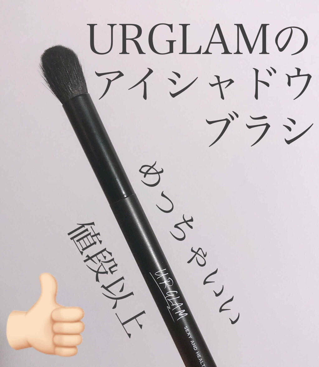 UR GLAM　DUO EYESHADOW BRUSH A（デュオアイシャドウブラシA）/U R GLAM/メイクブラシを使ったクチコミ（1枚目）